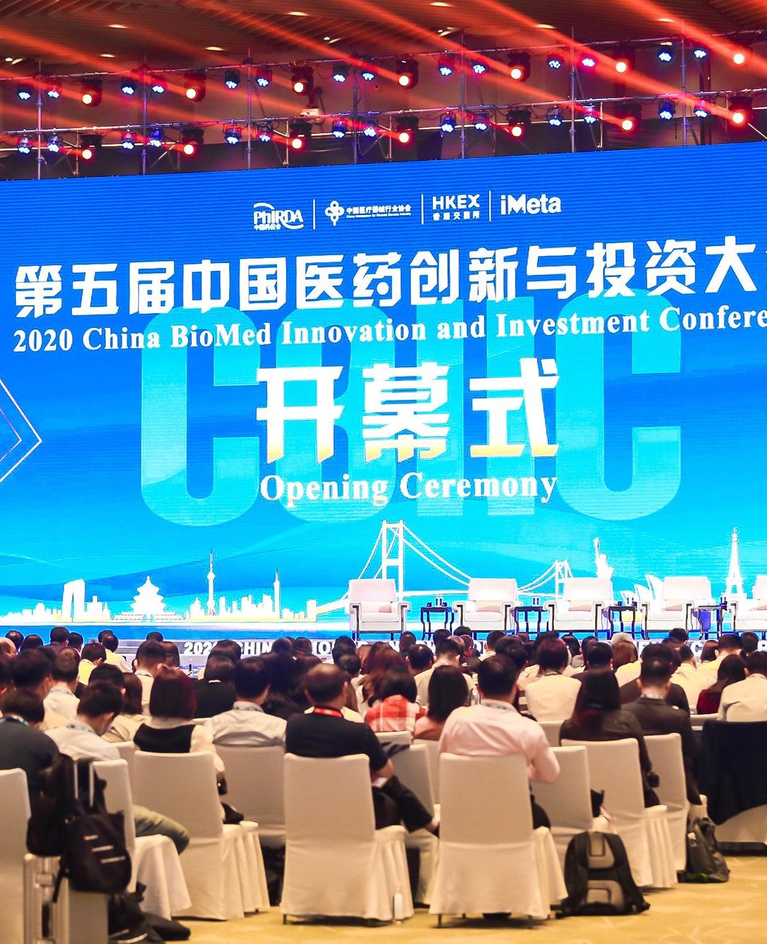 第五届中国医药创新与投资大会盛大召开 金瑞基业路演项目备受关注